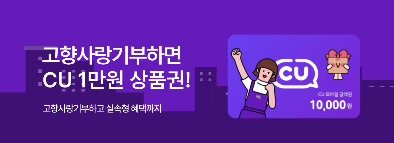 CU 제휴 배너