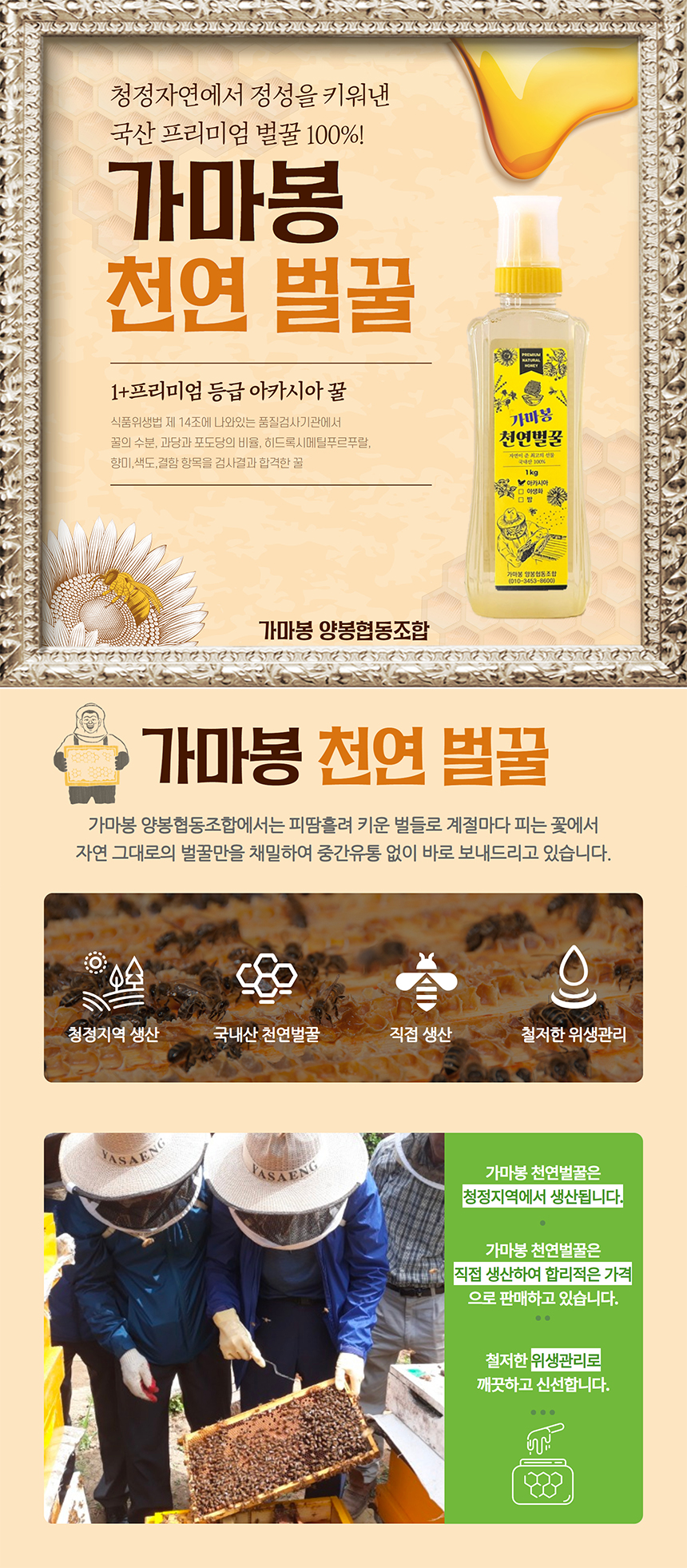 가마봉 천연벌꿀 제3호 2kg(아카시아 1kg*2병) 답례품 | 위기브 wegive