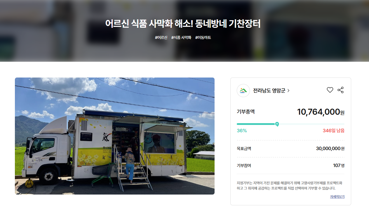 곡성군, '매일 만나는 소아과' 상시 진료