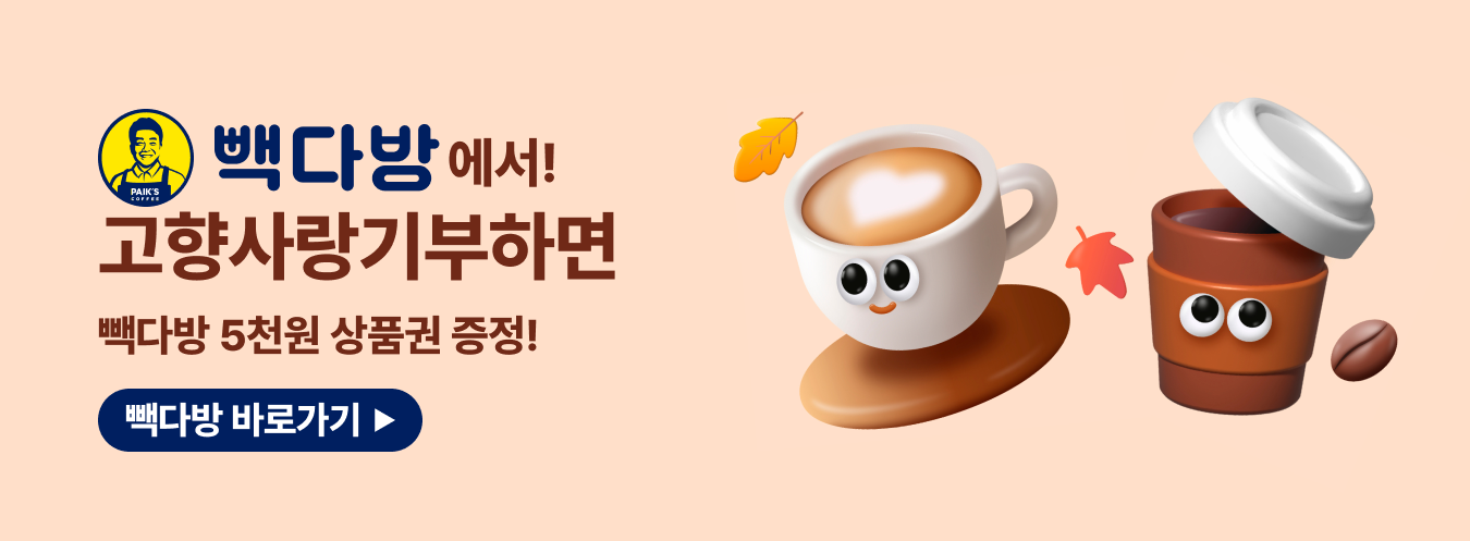 빽다방 이벤트 이미지