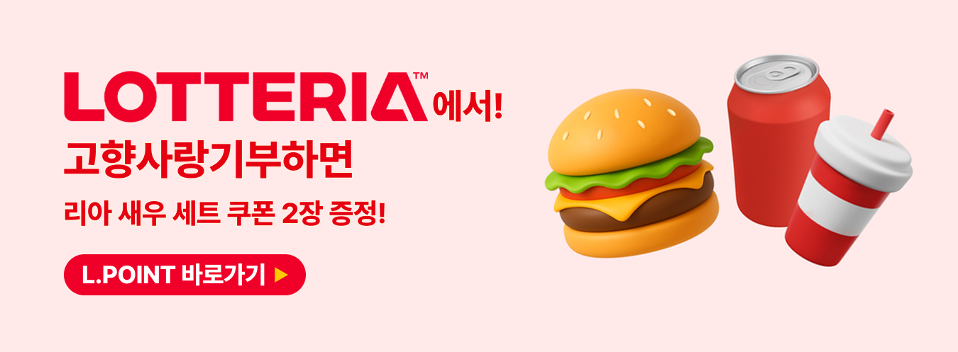 신규 제휴 이벤트 이미지