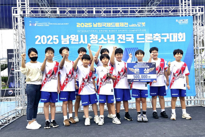 남원시 청소년 전국 드론축구대회에서 은상을 수상한 고창청소년 드론축구팀
