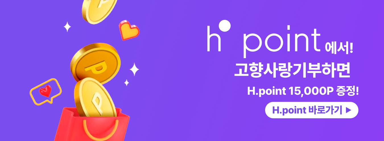 H.Point 이벤트 이미지