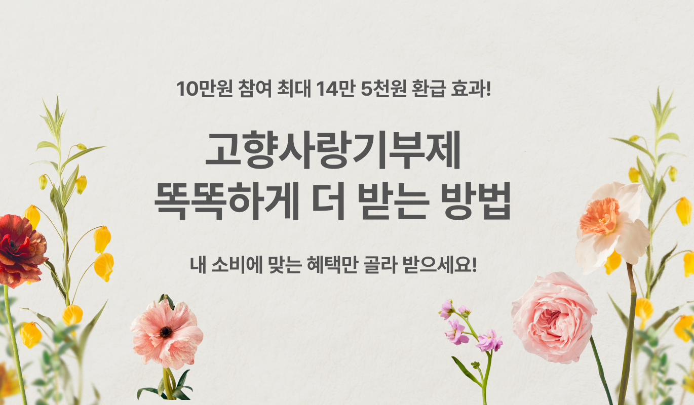 위기브 제휴 혜택 이벤트