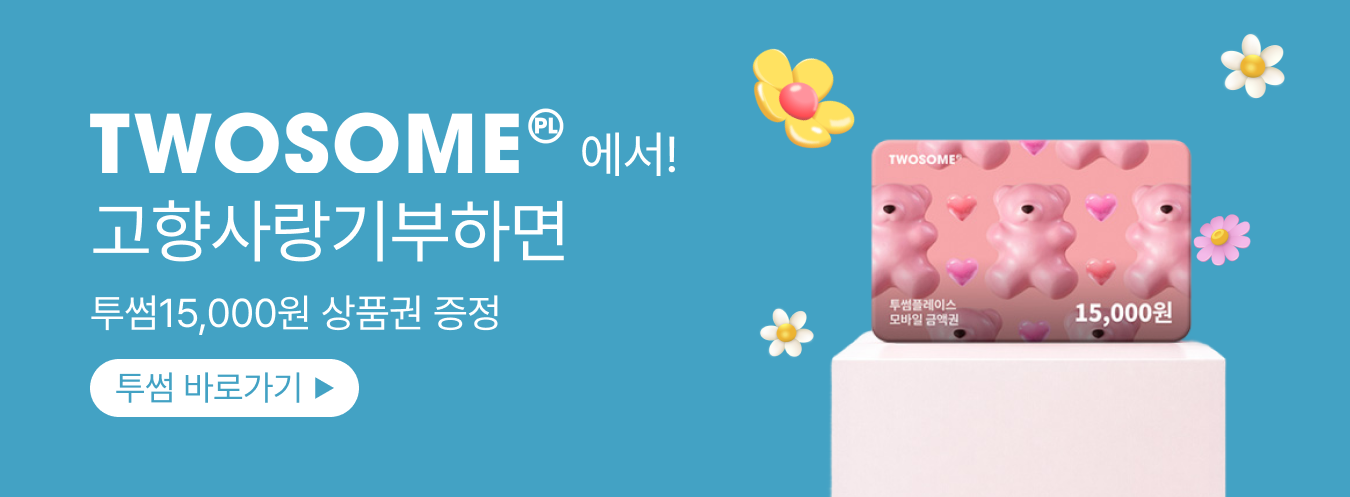 투썸플레이스 이미지