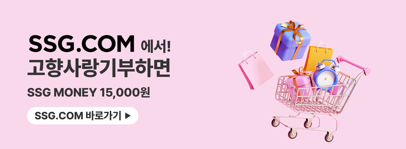 SSG닷컴 이벤트 이미지