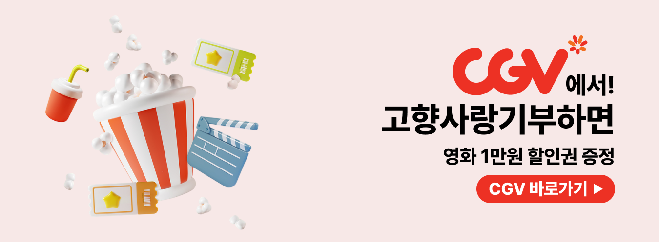 CGV 이벤트 이미지