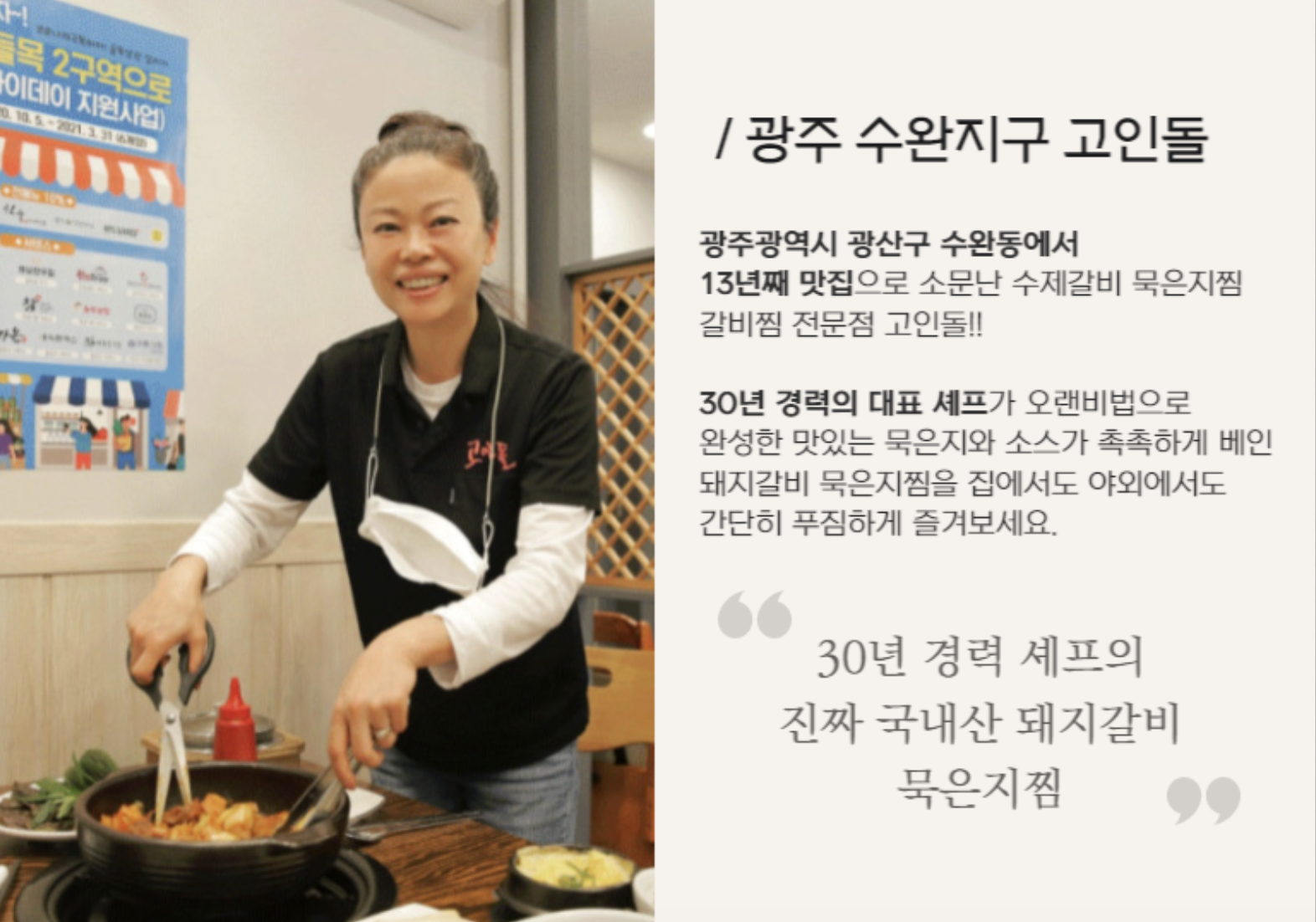 돼지갈비찜, 돼지갈비찜만드는법, 핏물빼는법, 묵은지찜, 밀키트, 고향사랑기부제, 답례품, 세액공제