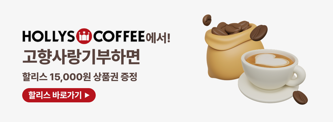 할리스 이벤트 이미지